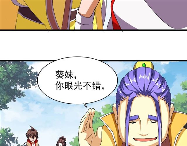 第37话 魔皇永不翻车（下）47