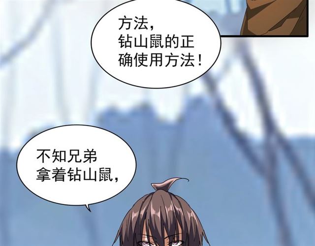 第59话 联手夺宝63