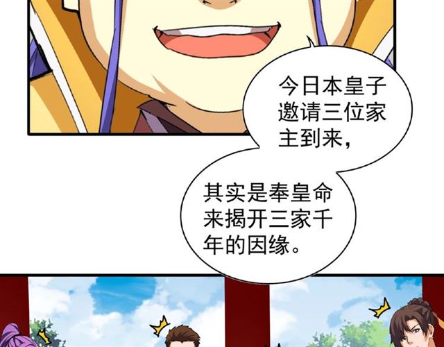 第42话 会谈开场！44