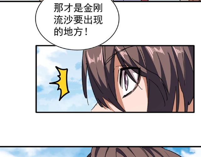 第56话 薛凝香，一起？84