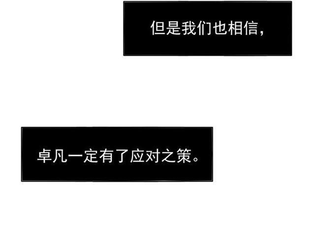 第63话 大型分赃现场58