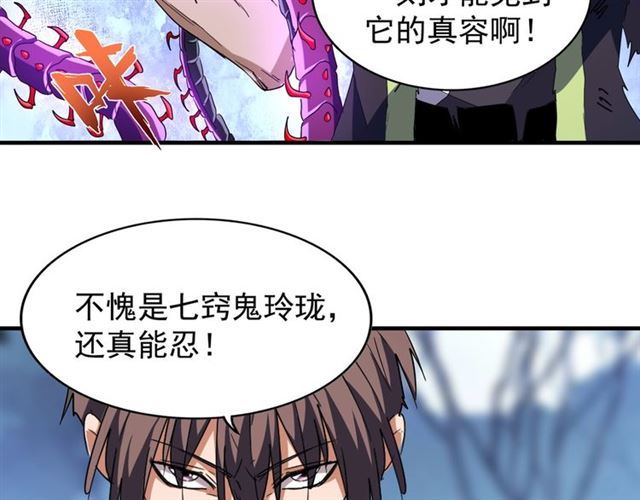 第69话 笑到最後的是....69
