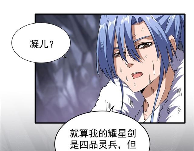 第73话 薛凝香30