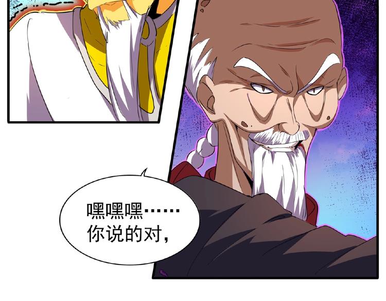 第24话 艺术就是。偷袭！77