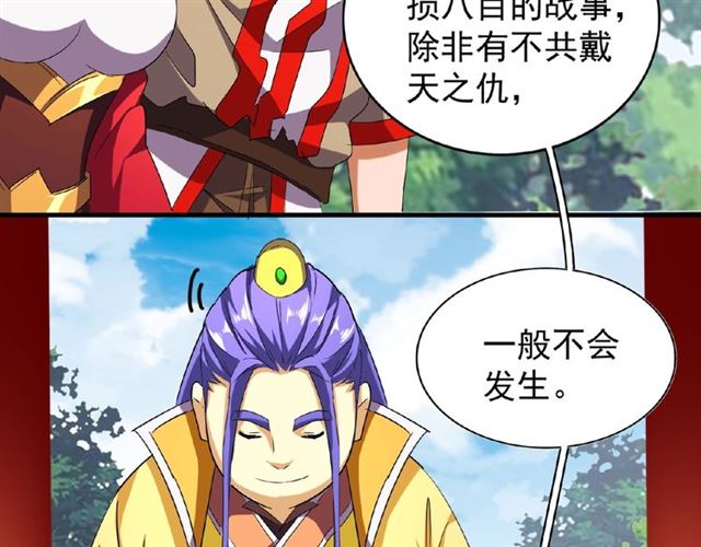 第43话 融合武技29
