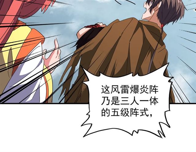 第67话 嘴强王者59