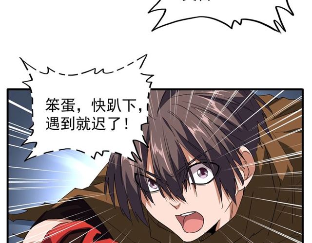 第77话 废什麽话！赶紧爬！60
