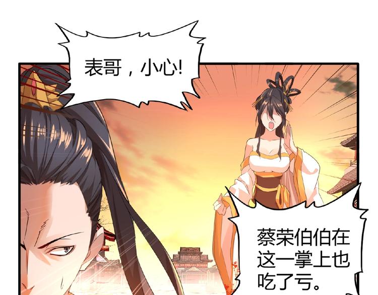 第11话 魔道修者的对战104