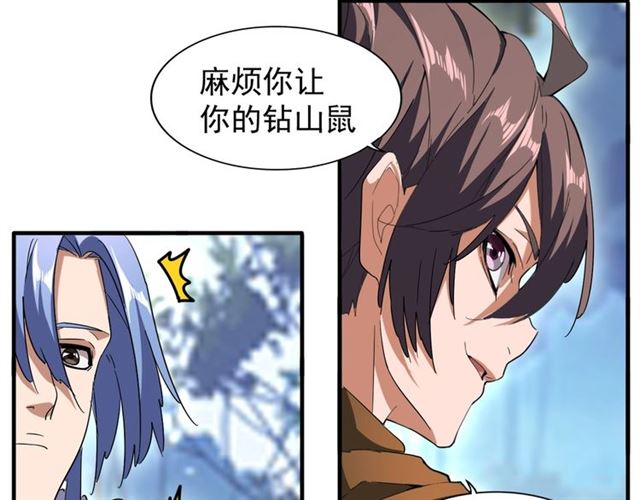第61话 你俩今天不当人？21