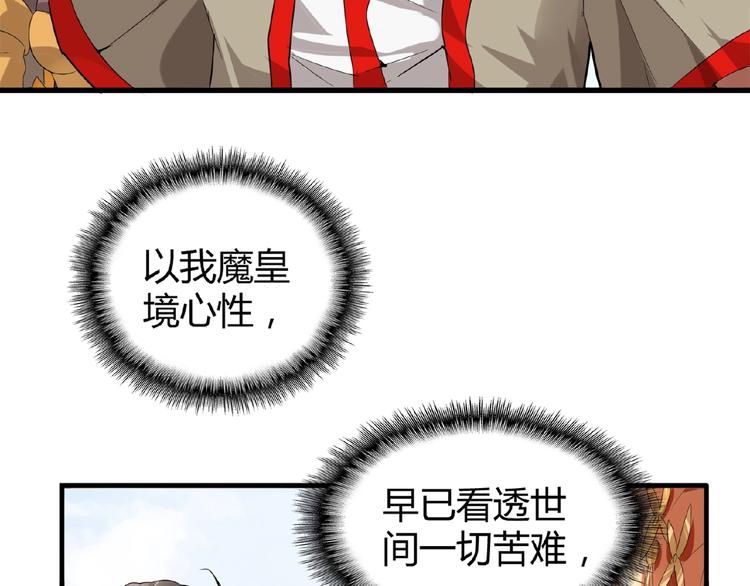 第8话 你们也配？15