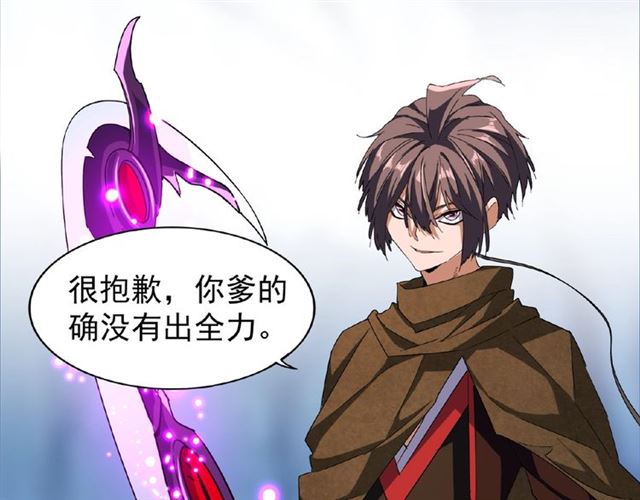 第55话 你们去私奔吧！15