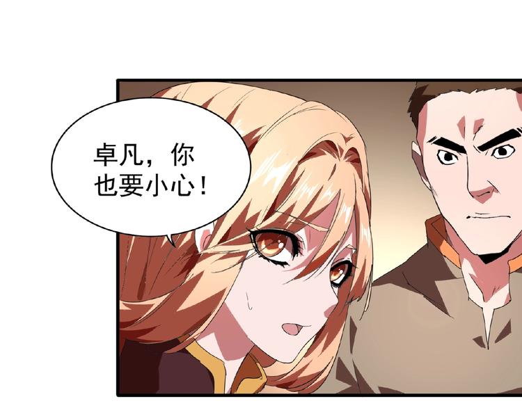 第23话 血战的帷幕23