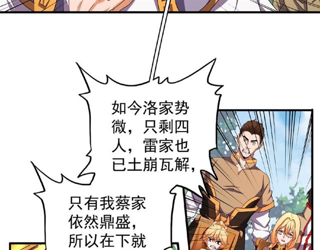 第44话 吵什麽吵！34
