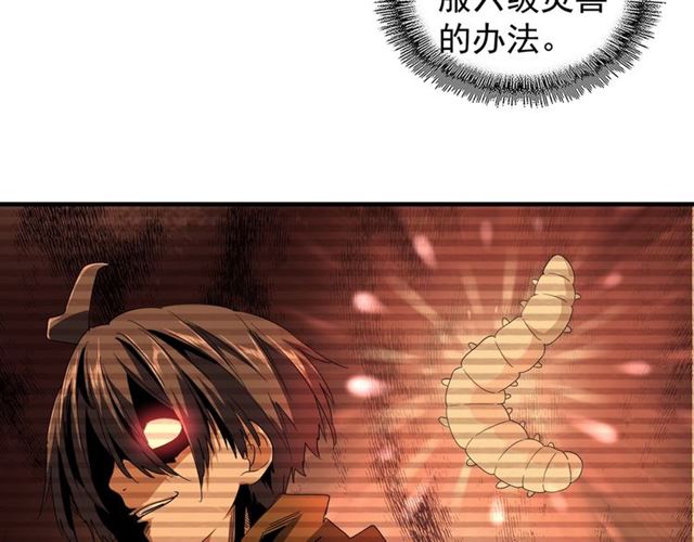 第78话 计上心头16