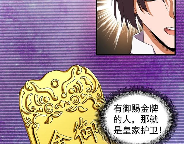 第41话 魔皇的困惑29