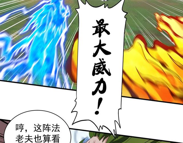 第68话 我是魔鬼啊61