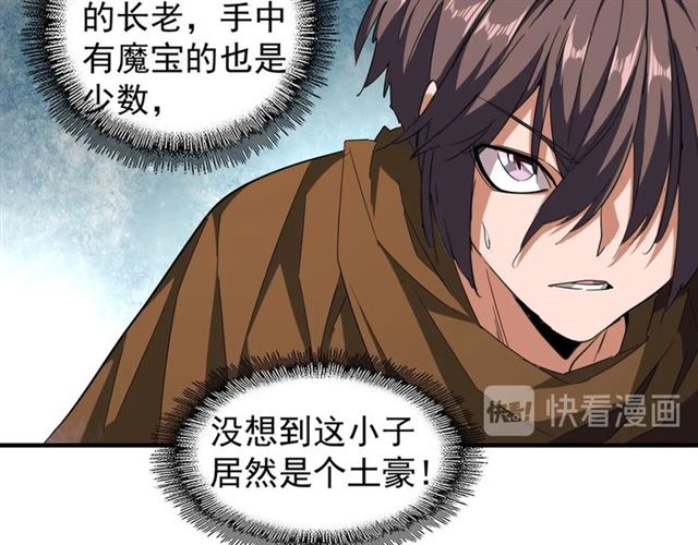 第59话 联手夺宝20