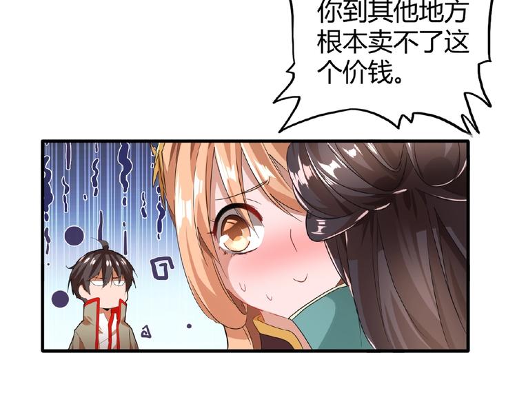 第10话 御下七世家的亏欠21