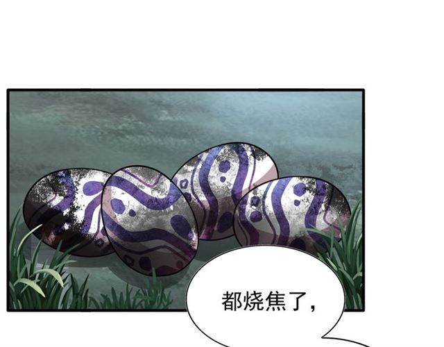 第81话 蛋！58