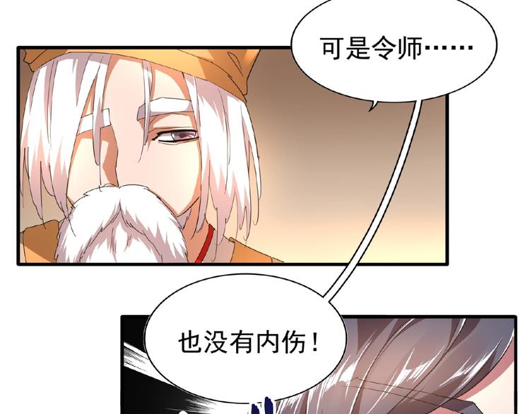 第19话  魔皇老中医（二）68