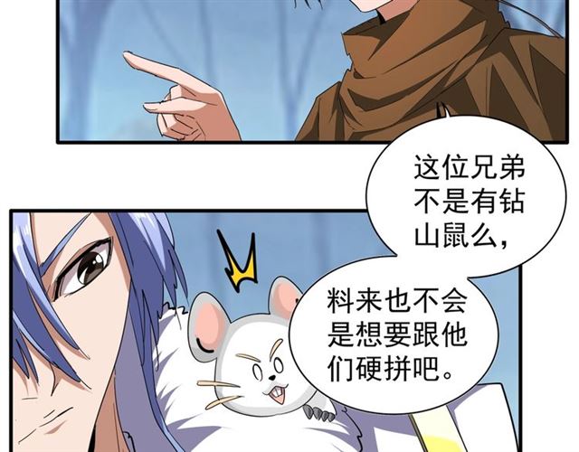 第59话 联手夺宝59