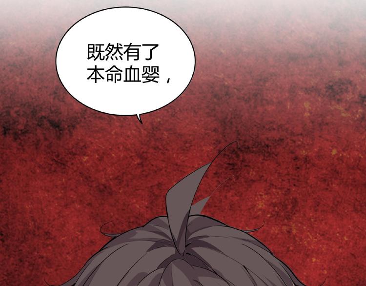 第7话 以命相搏86