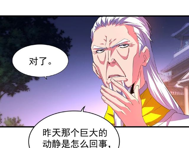第30话 搜刮60