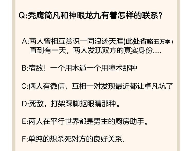 第14话 搅动风云163