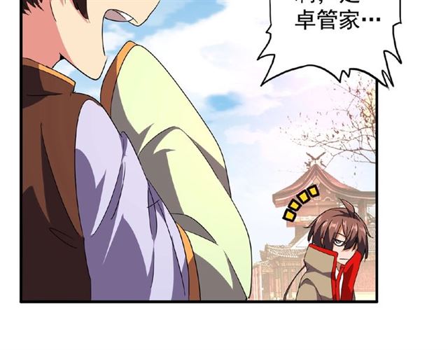 第33话 这道题太难了，我不会11