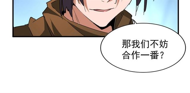 第59话 联手夺宝55