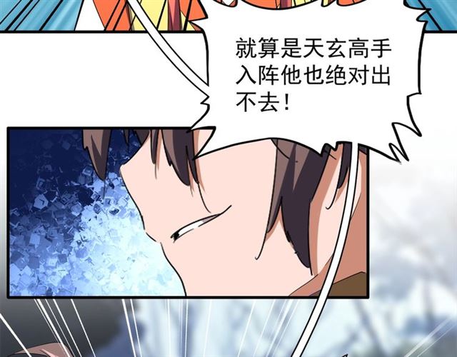 第67话 嘴强王者62