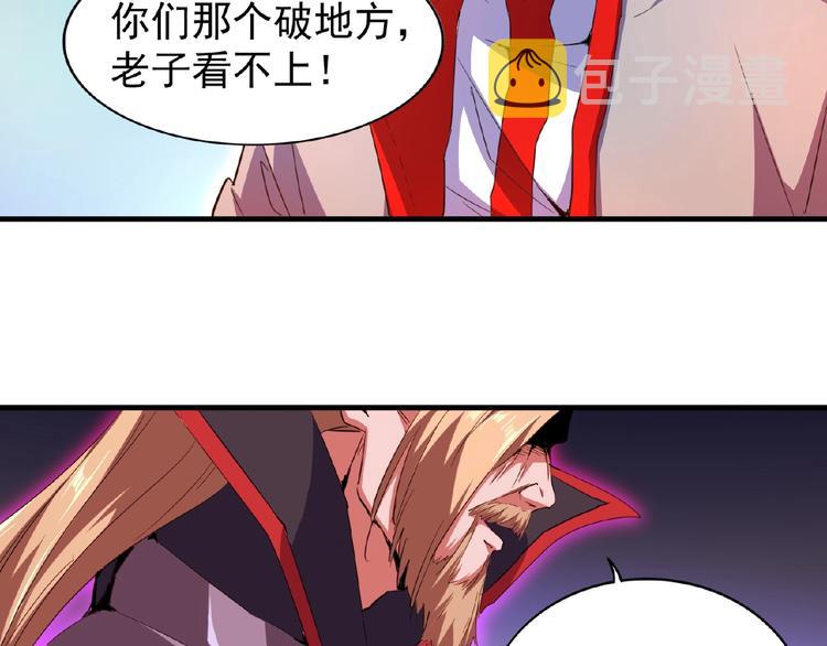第26话 九天盘龙阵95
