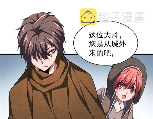 第50话 小乞丐40