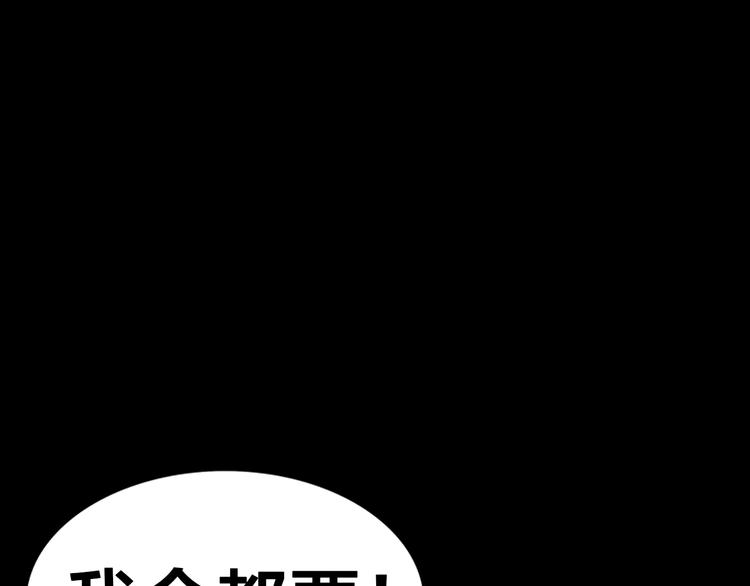 魔皇大管家 明日上线！67