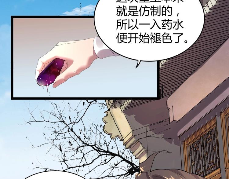 第6话 血精灵34