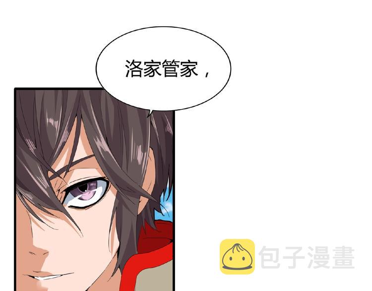 第8话 你们也配？91