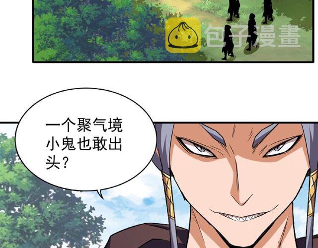 第38话 威压4