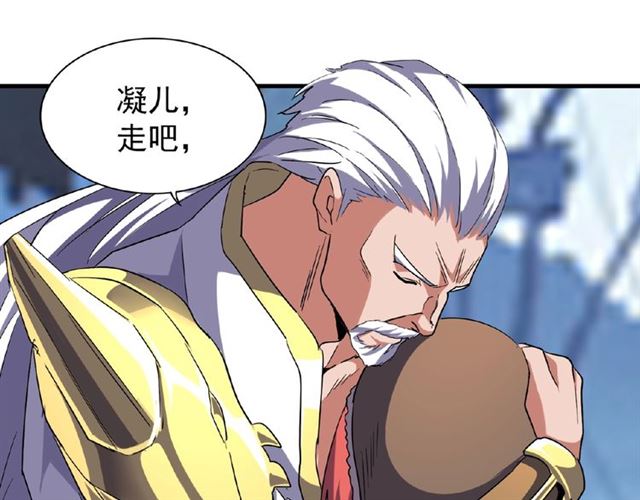 第55话 你们去私奔吧！35
