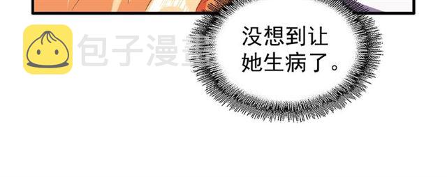 第41话 魔皇的困惑14