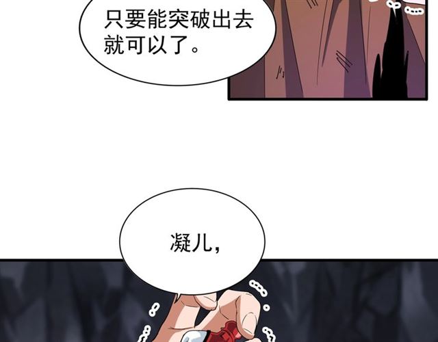 第73话 薛凝香36