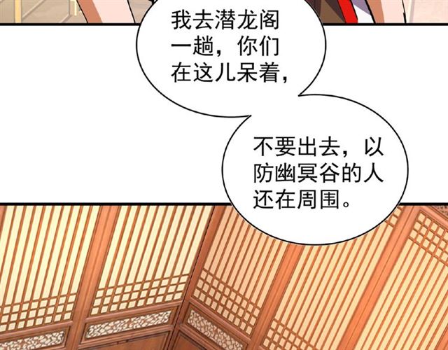 第35话 魔皇永不翻车！（上）2