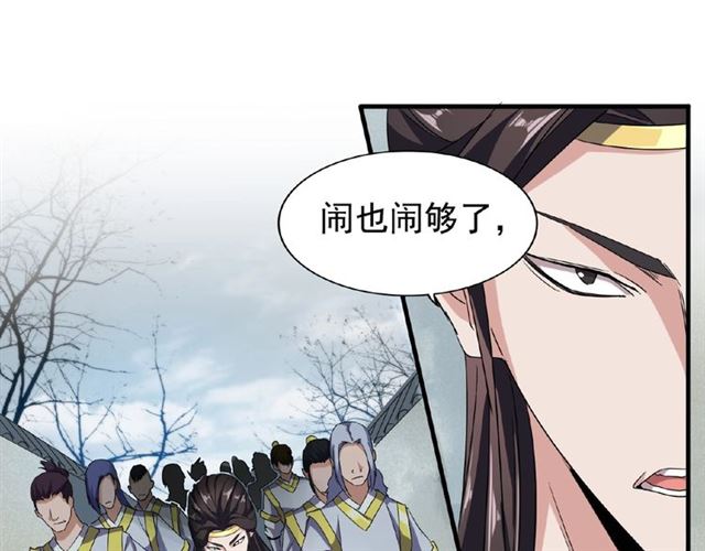 第51话 他是我的人6
