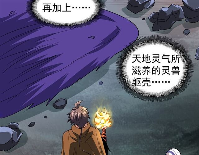 第82话 炼器45
