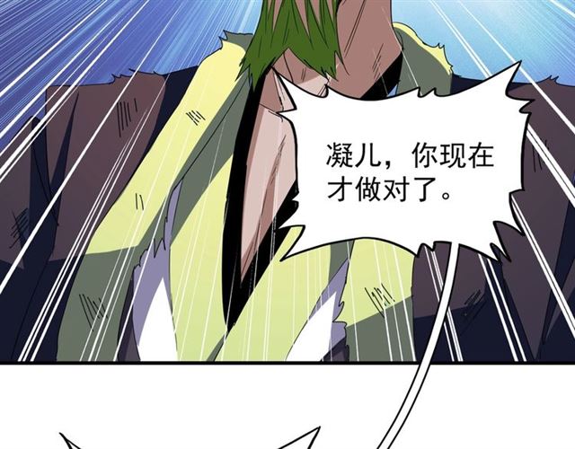 第67话 嘴强王者48