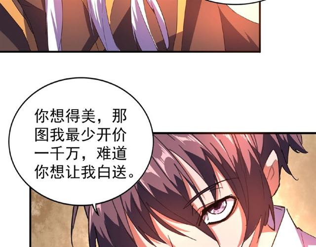 第32话 走近科学之紫雷金眼11