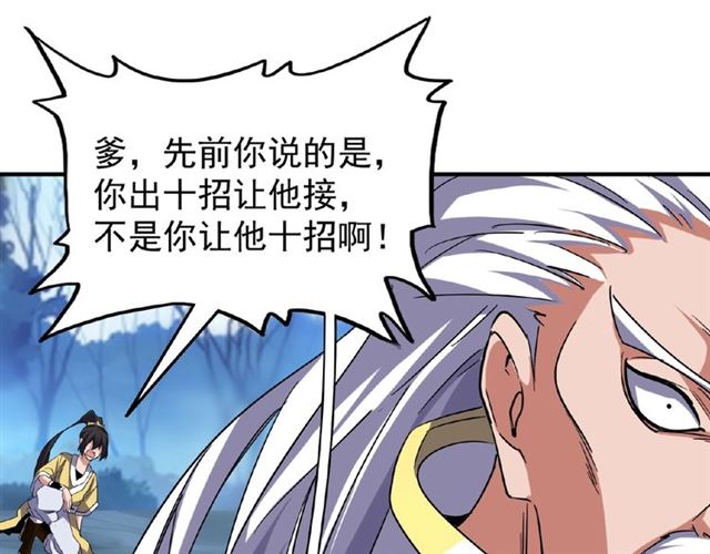 第54话 是....我输了！54