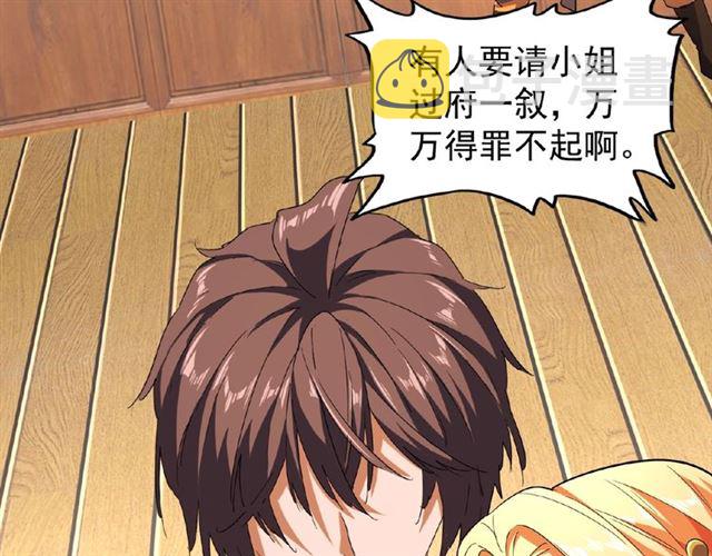 第41话 魔皇的困惑20