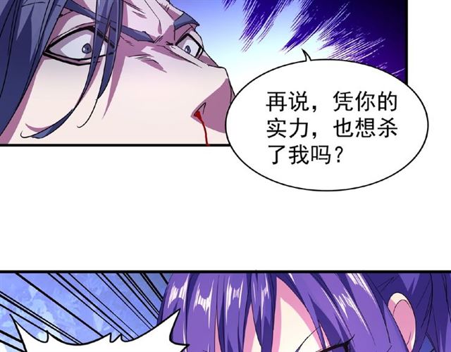 第28话 你的魔宝归我了！54