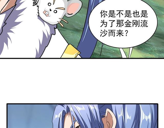第59话 联手夺宝51