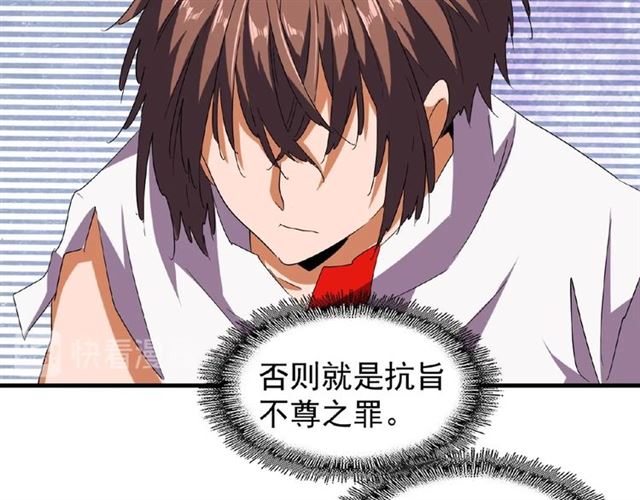 第41话 魔皇的困惑31